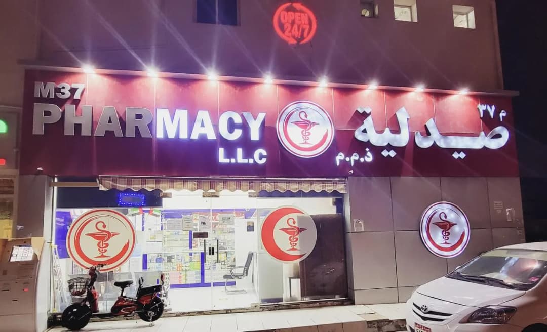 M37 Pharmacy photo 4