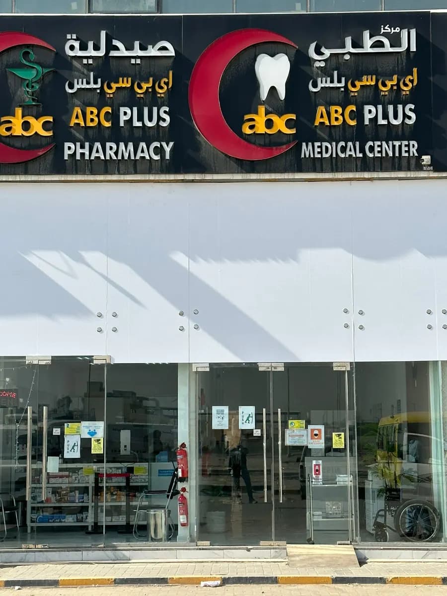 A B C Plus Medical Center