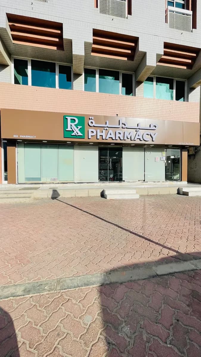 Rix Pharmacy photo 3