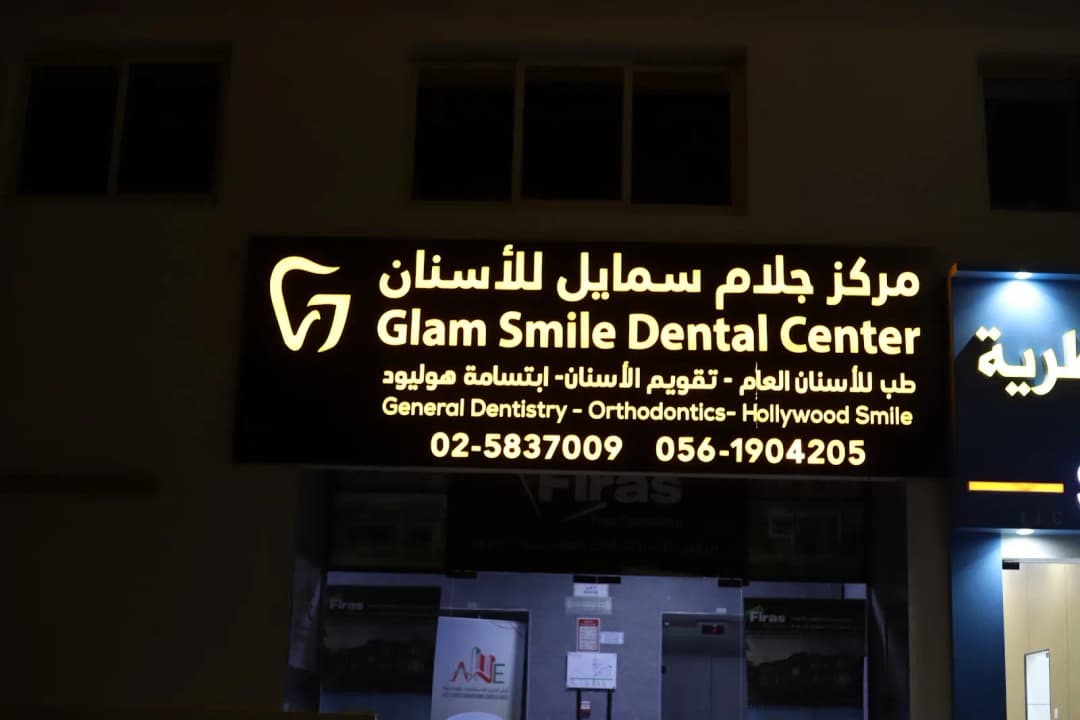 Glam Smile Dental Center
