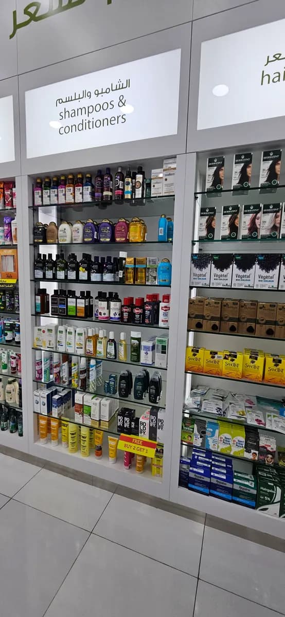 Burjeel Pharmacy Forsan Central Mall photo 2