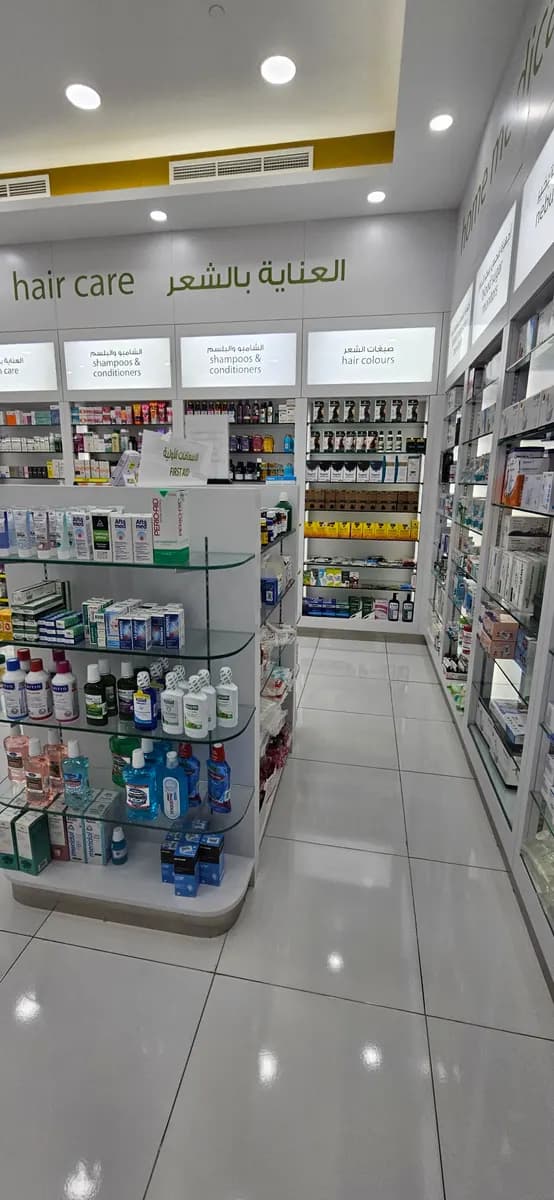 Burjeel Pharmacy Forsan Central Mall photo 5