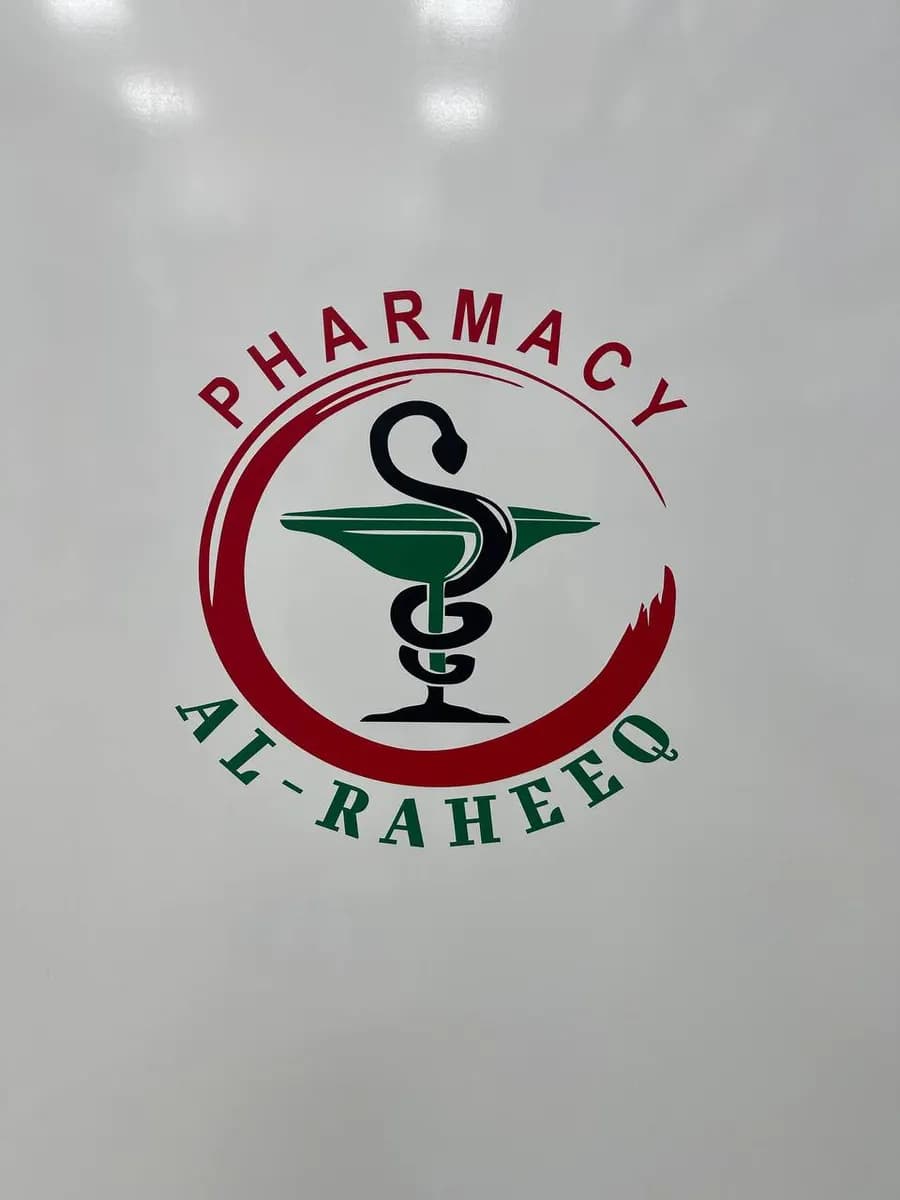 Alraheeq Pharmacy photo 3
