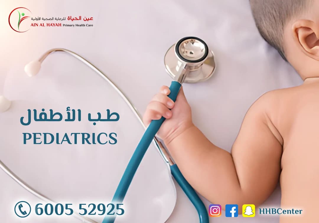 Ain Alhayah Primary Health Care photo 2