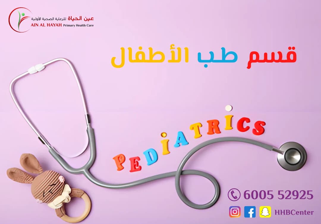 Ain Alhayah Primary Health Care photo 3