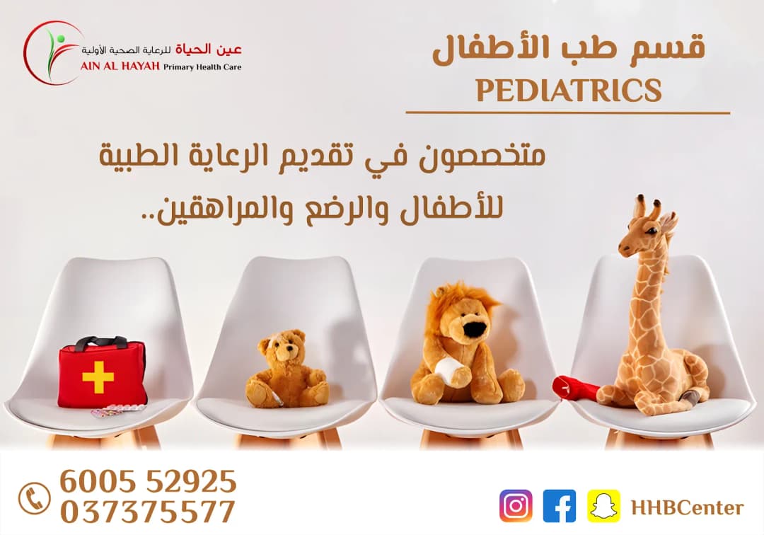 Ain Alhayah Primary Health Care photo 4