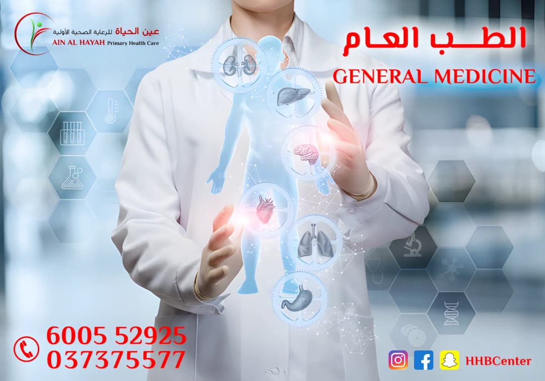 Ain Alhayah Primary Health Care — صورة 6