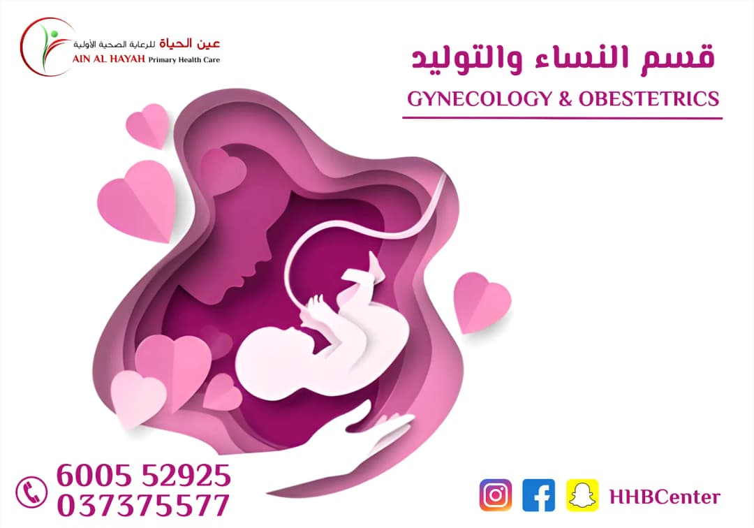 Ain Alhayah Primary Health Care — صورة 7