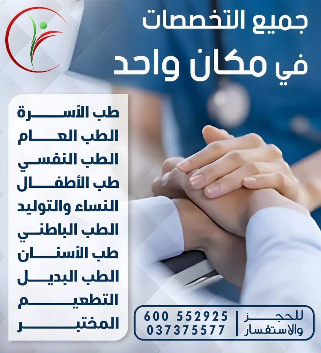 Ain Alhayah Primary Health Care — صورة 8