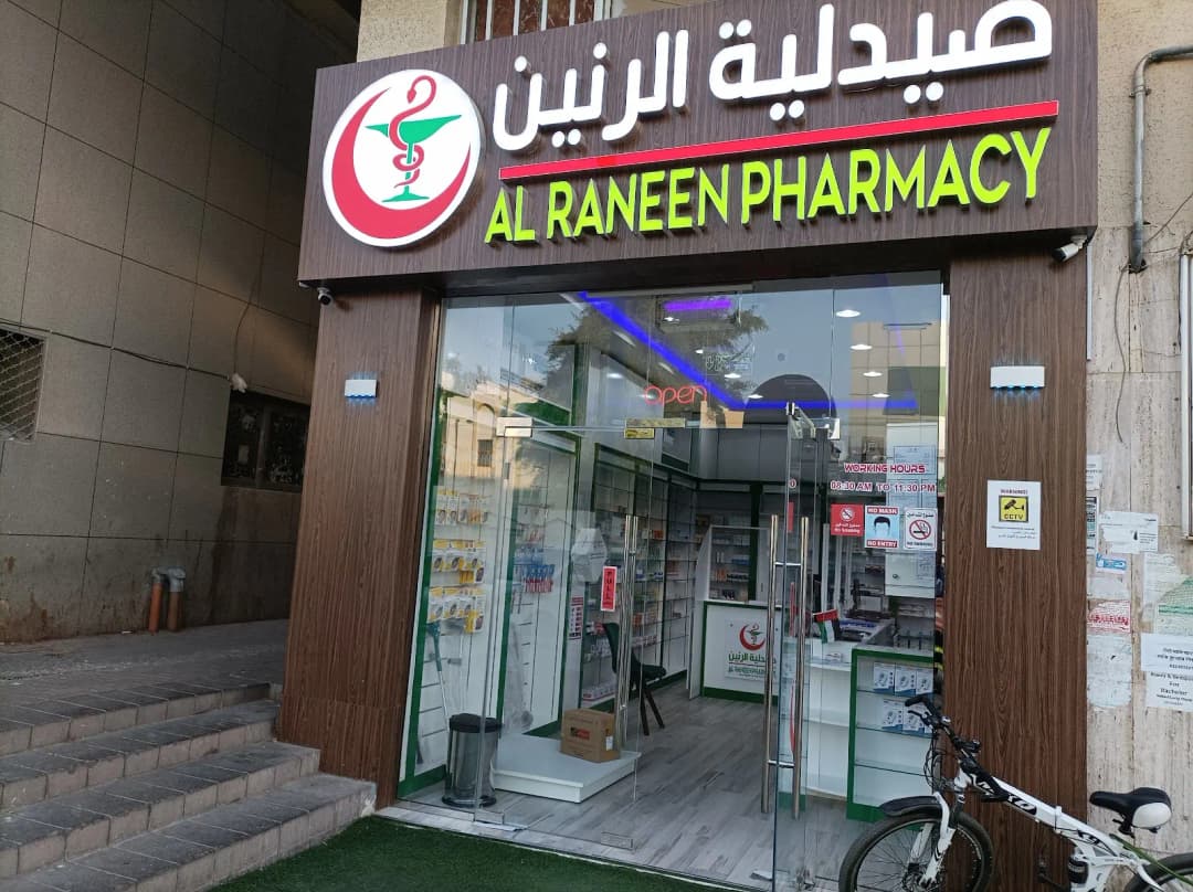AL Raneen Pharmacy photo 4