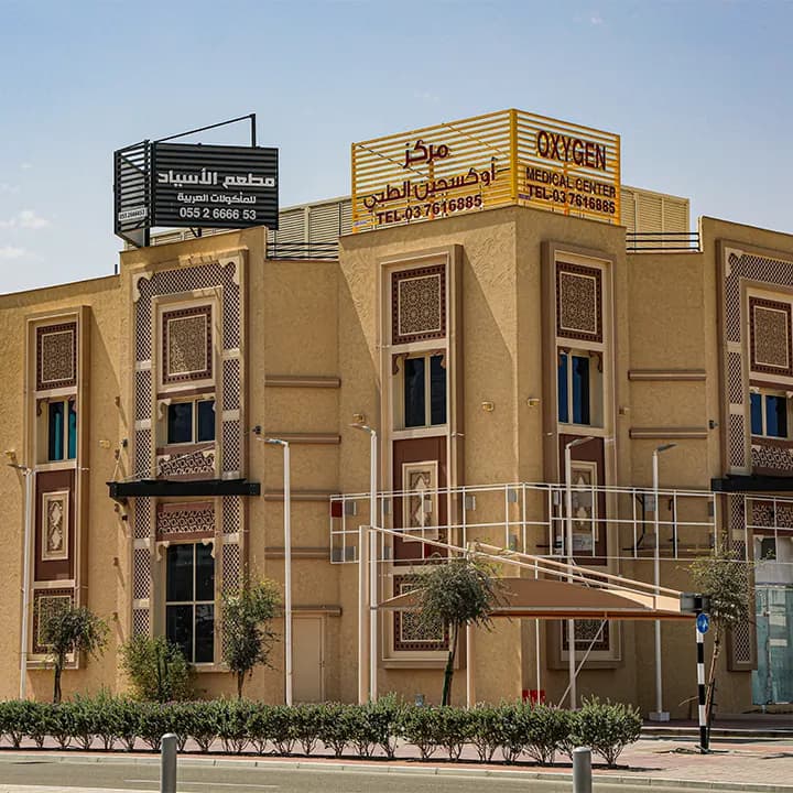 Oxygen Medical Center Medical Complex photo 3