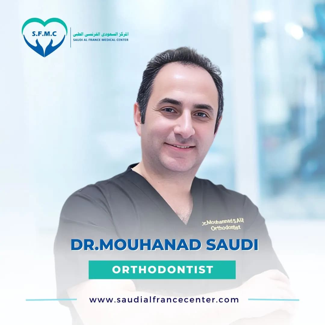 Saudi AL France Medical Center photo 5