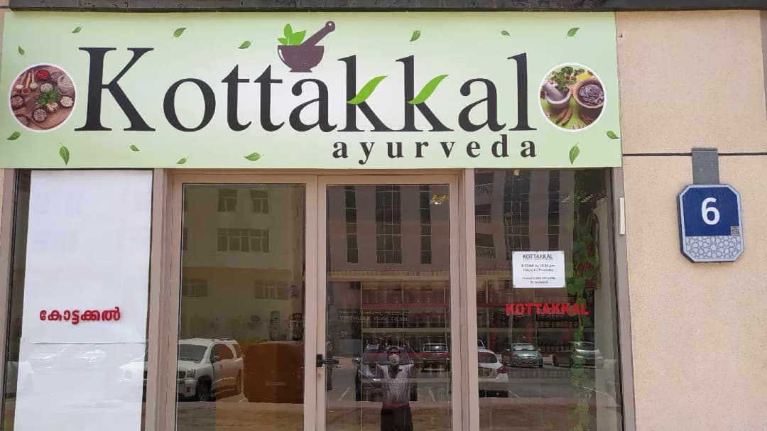 Kottakkal Ayurveda Clinic photo 5