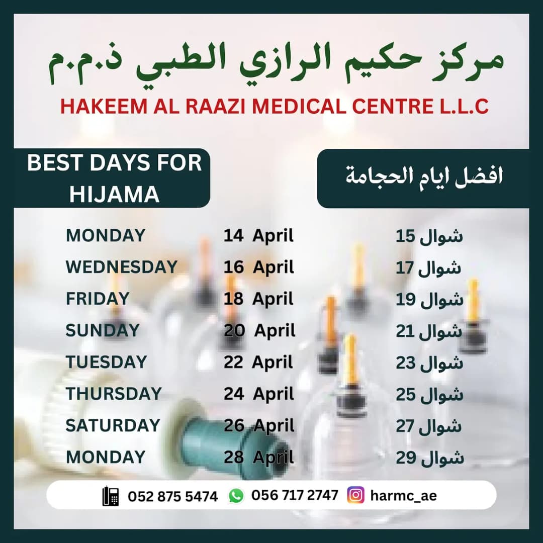 Hakeem AL Raazi Medical Center photo 4