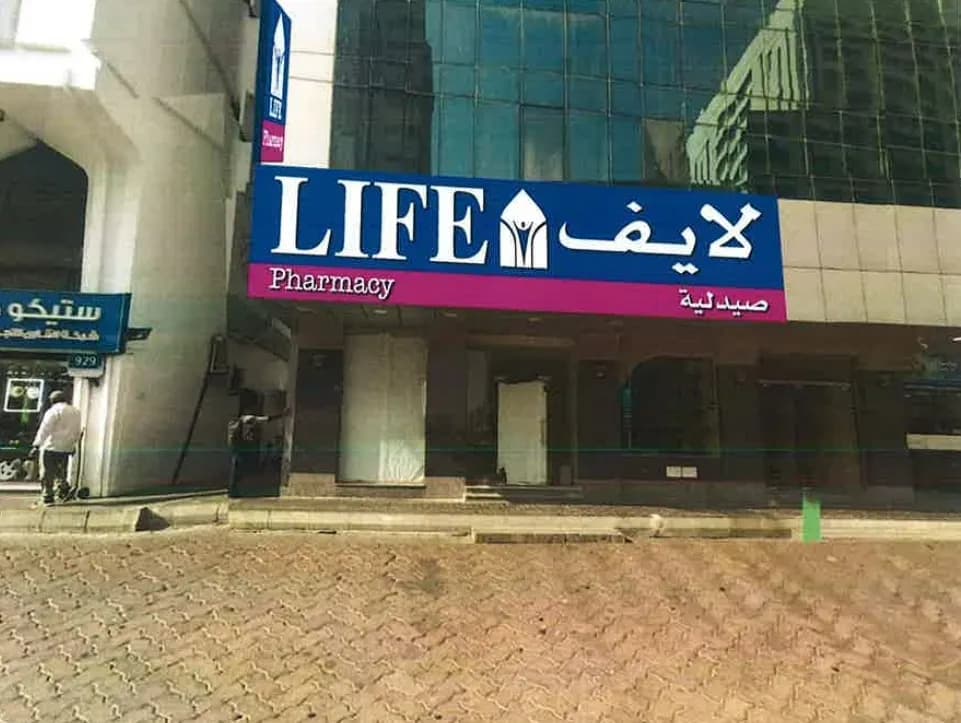 Life Pharmacy photo 3
