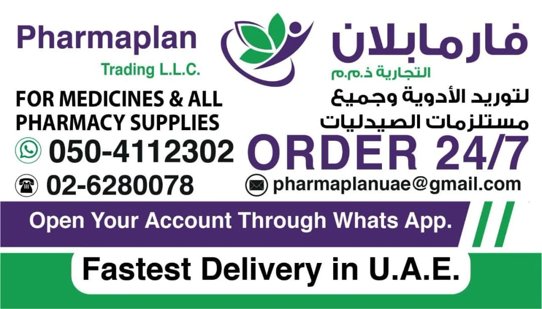 Pharmaplan Trading — صورة 8