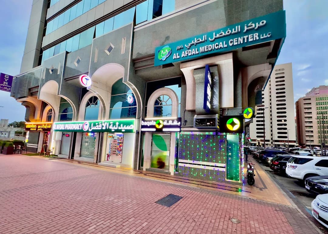 AL Afdal Medical Center photo 2