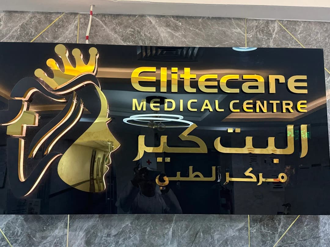 Elitecare Medical Centre photo 5