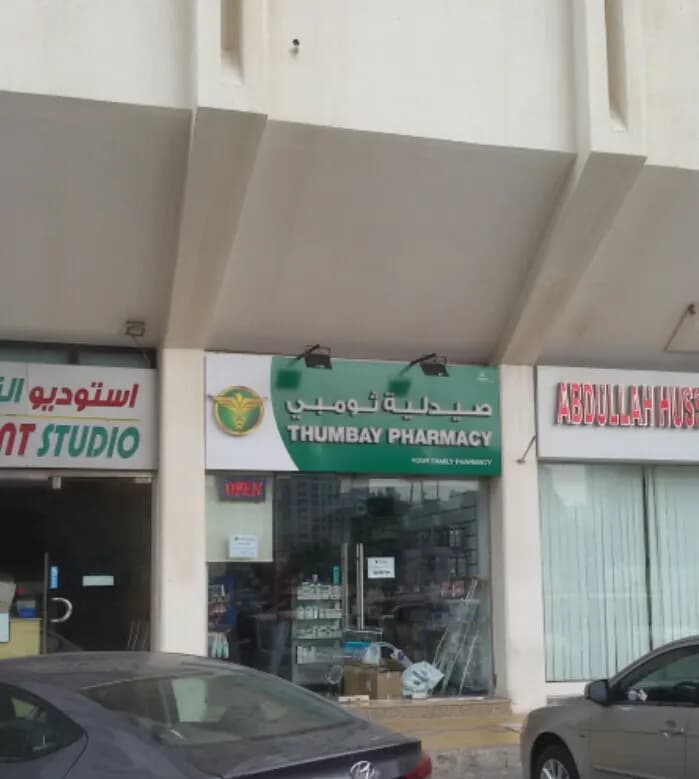 Modern Pharmacy photo 3
