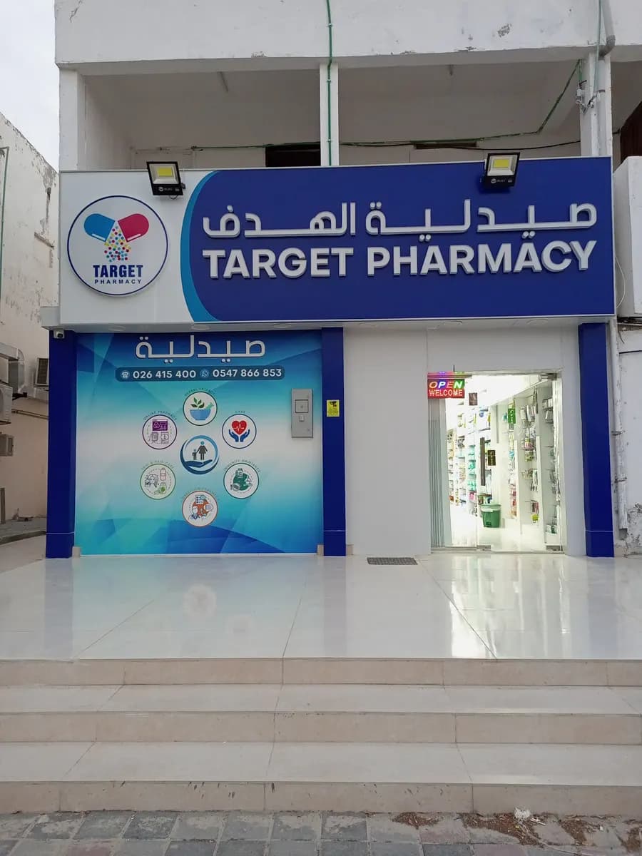 Target Pharmacy L.L.C. - Branch - Bani Yas
