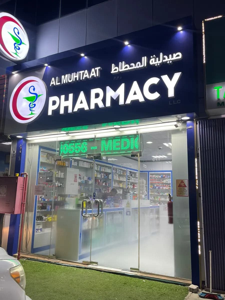 AL Muhtaat Pharmacy