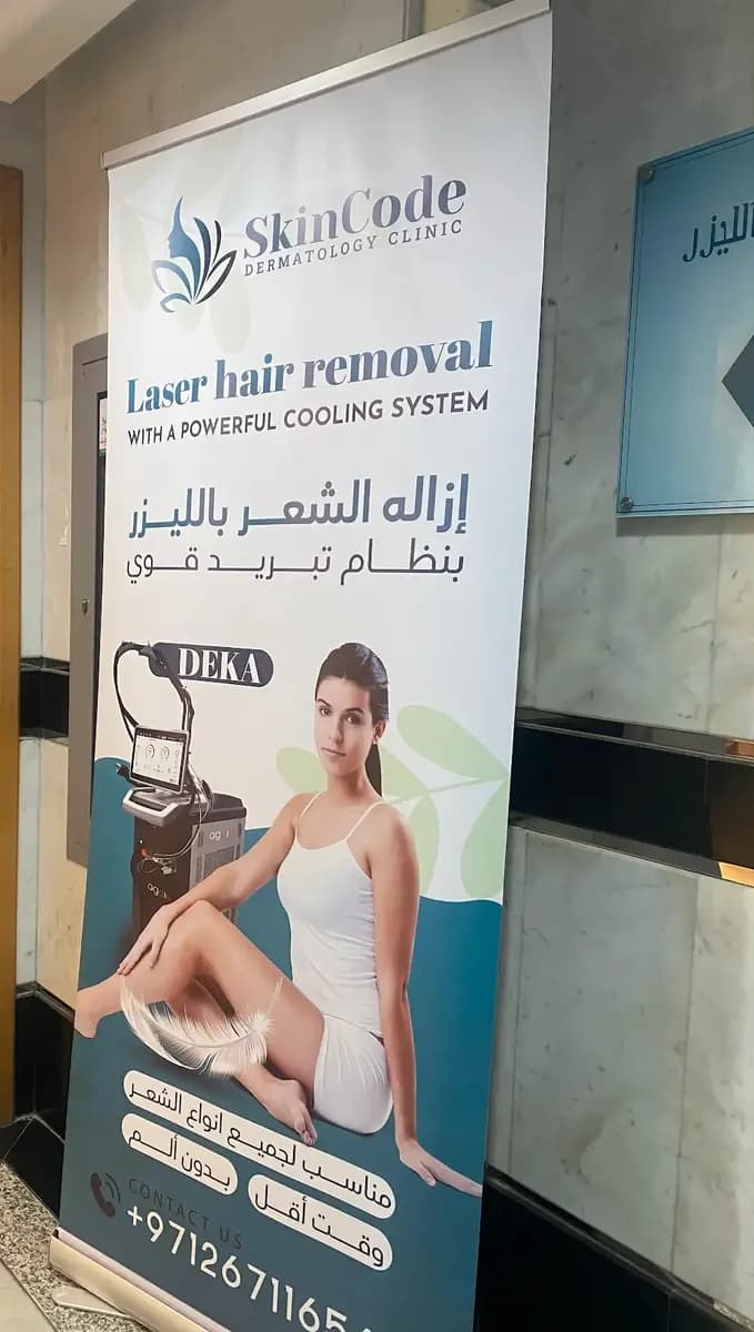 Skin Code Dermatology Clinic photo 5