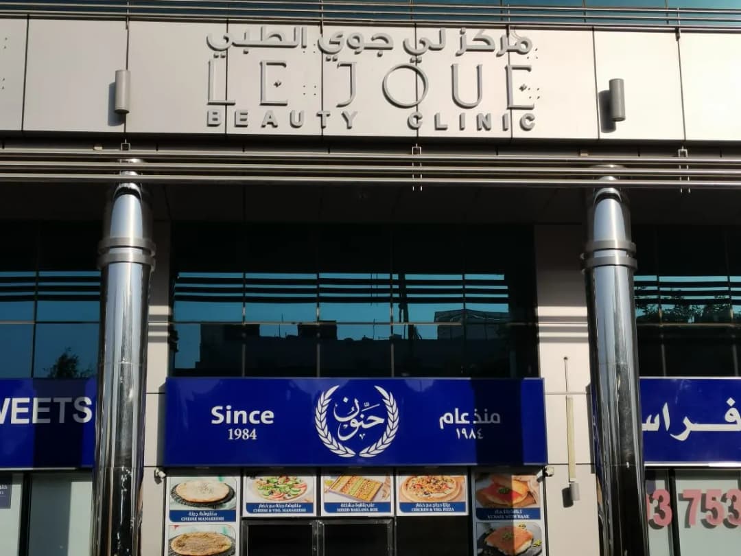 LE Joue Beauty Clinic