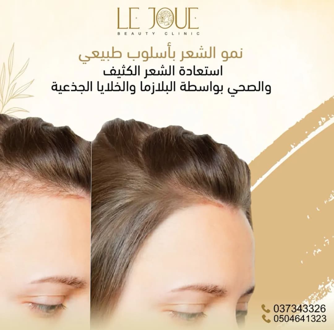 LE Joue Beauty Clinic photo 4