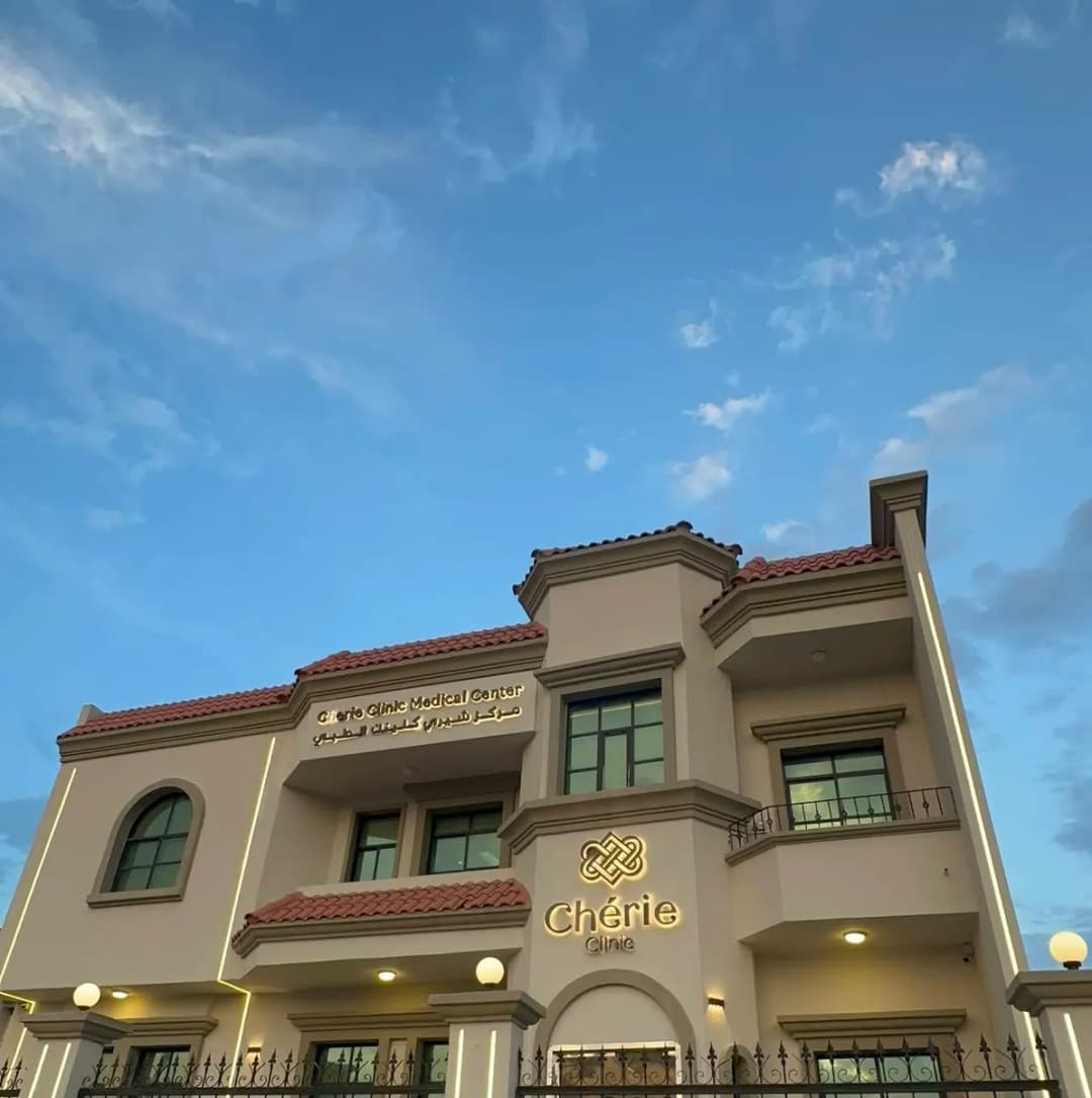 Cherie Clinic Medical Center photo 4