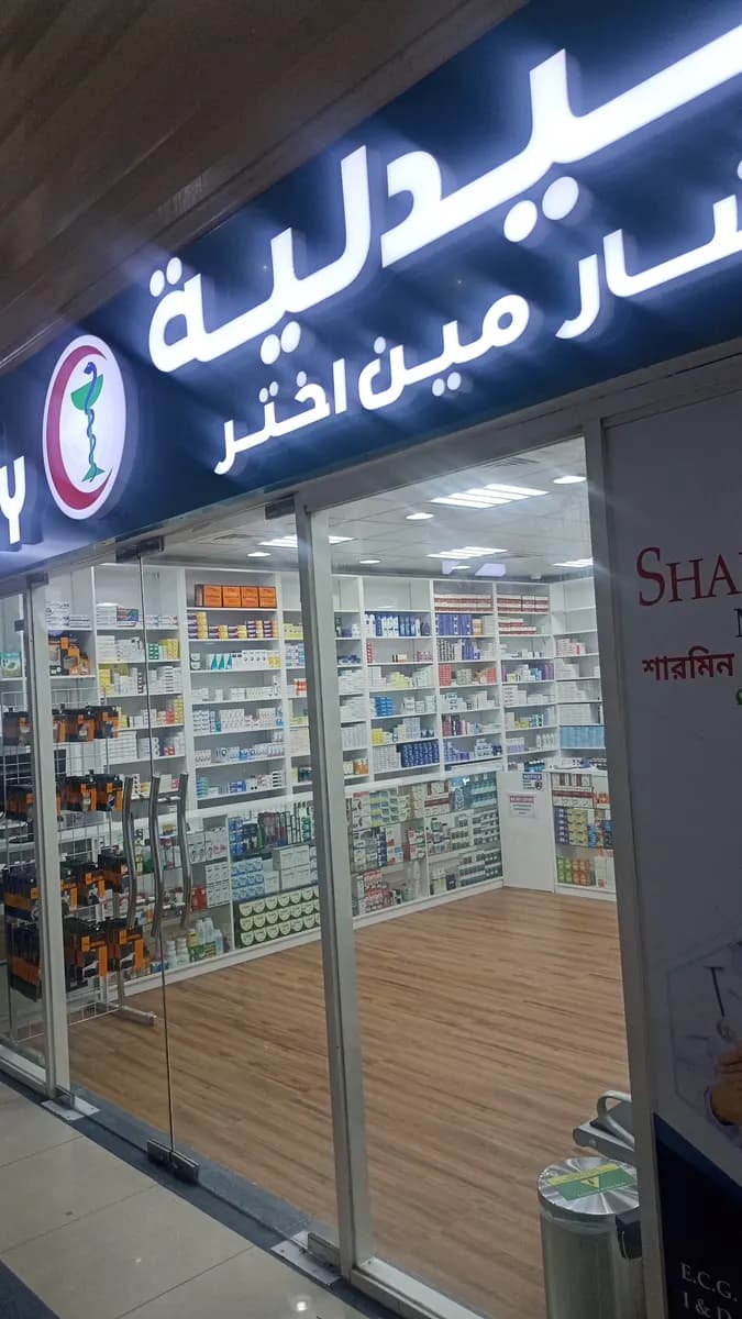 Sharmin Akter Pharmacy