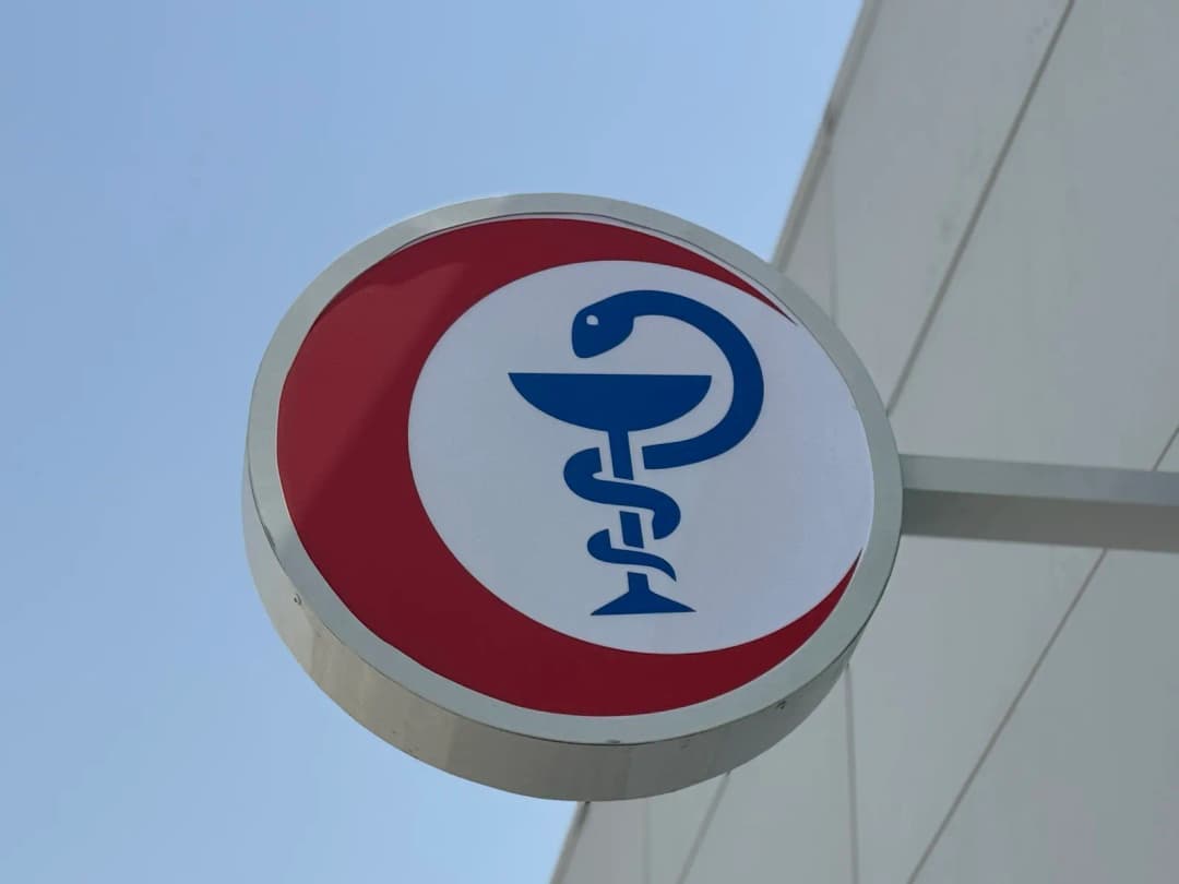 Duo Prime Care Pharmacy — صورة 7