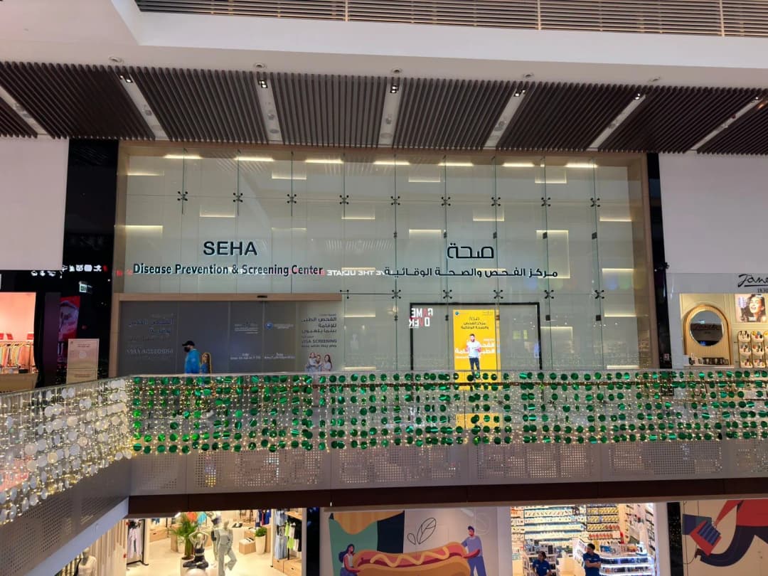 Disease Prevention And Screening Center - AL Galleria photo 5
