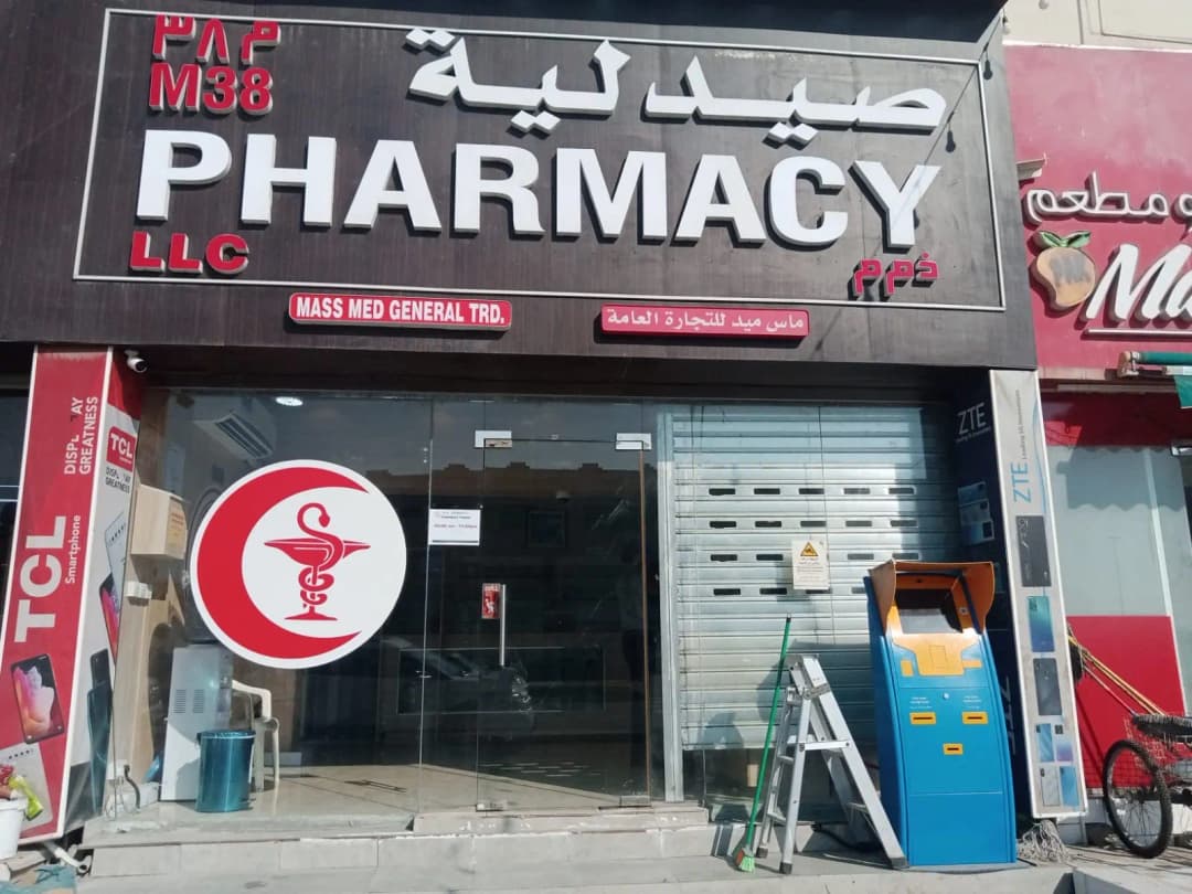 M38 Pharmacy photo 3