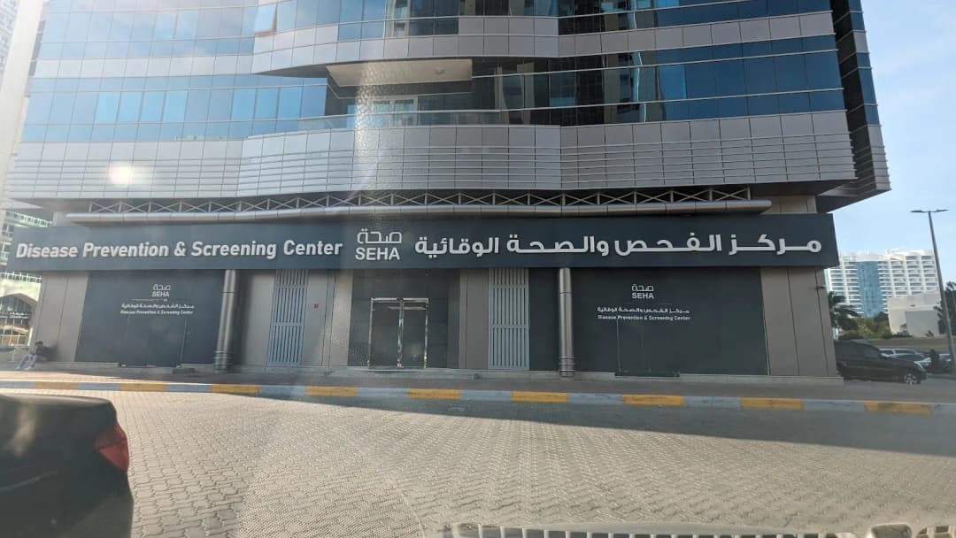 Disease Prevention And Screening Center-Tasheel AL Nukhba photo 3