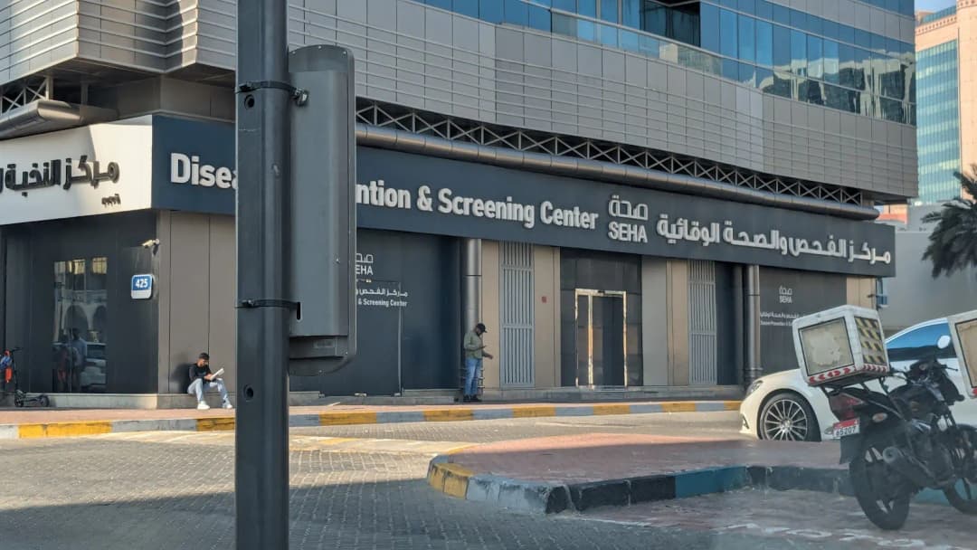 Disease Prevention And Screening Center-Tasheel AL Nukhba photo 4