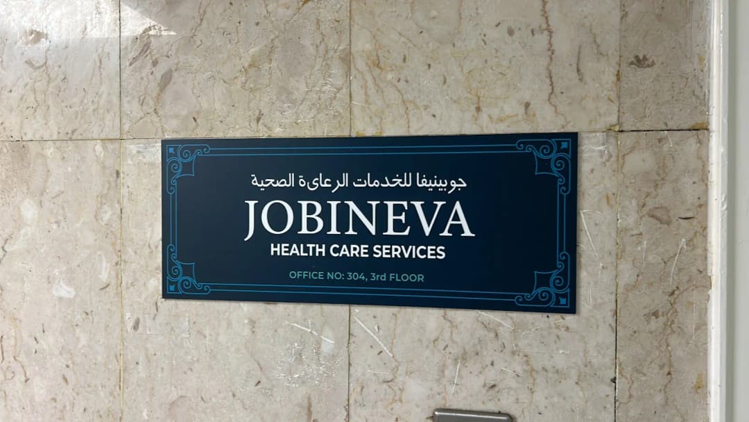 Jobineva Health Care Services photo 3