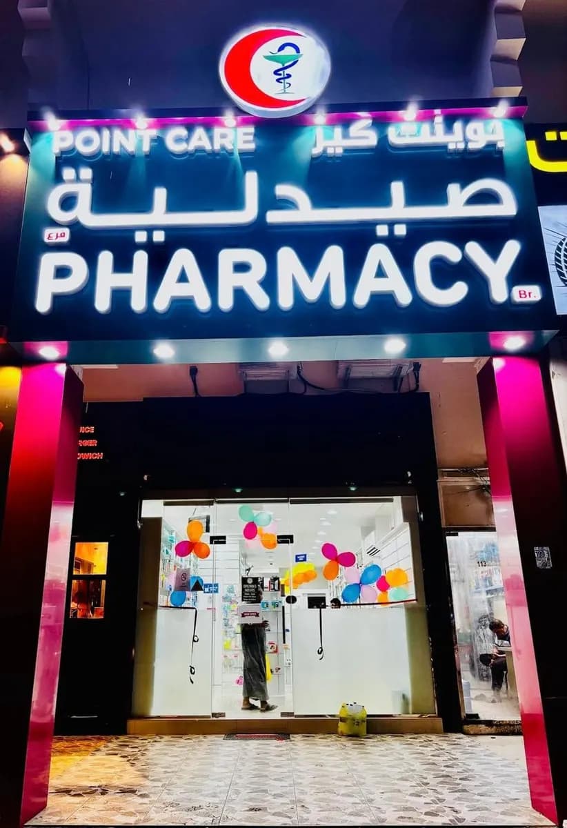 Point Care Pharmacy