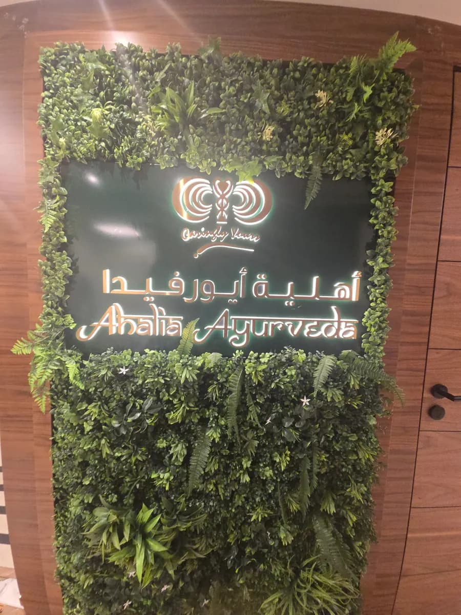 Human Touch Medical Center — صورة 7