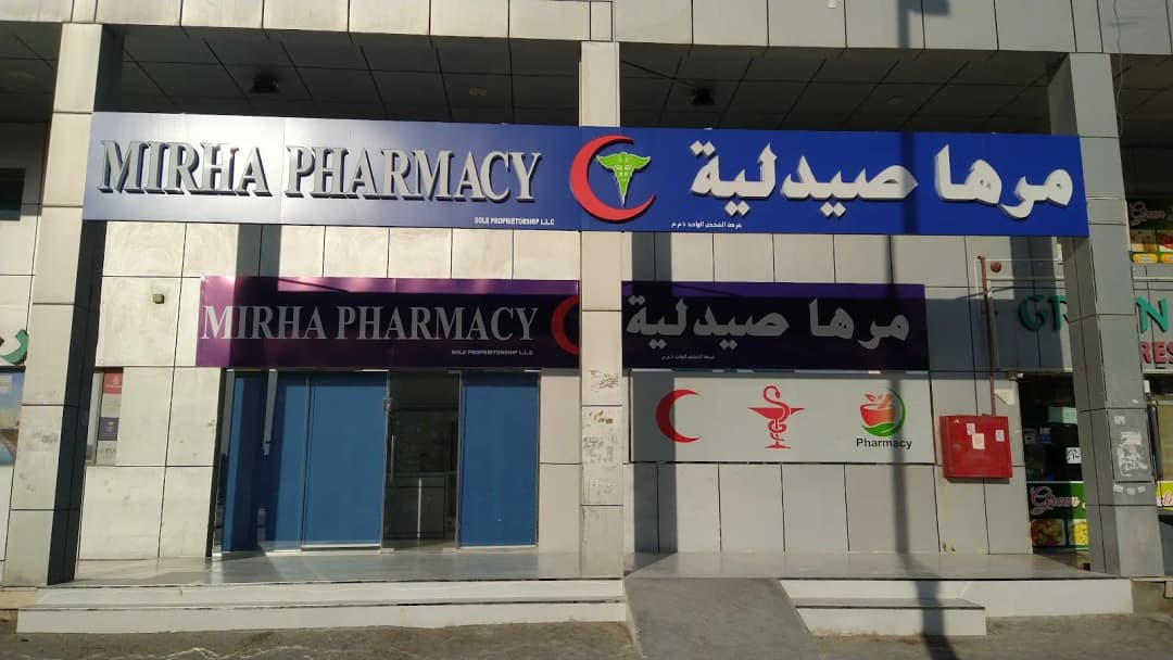 Mirha Pharmacy