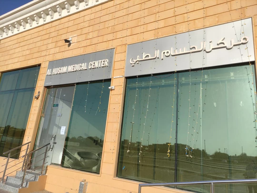 AL Husam Rehabilitation Center