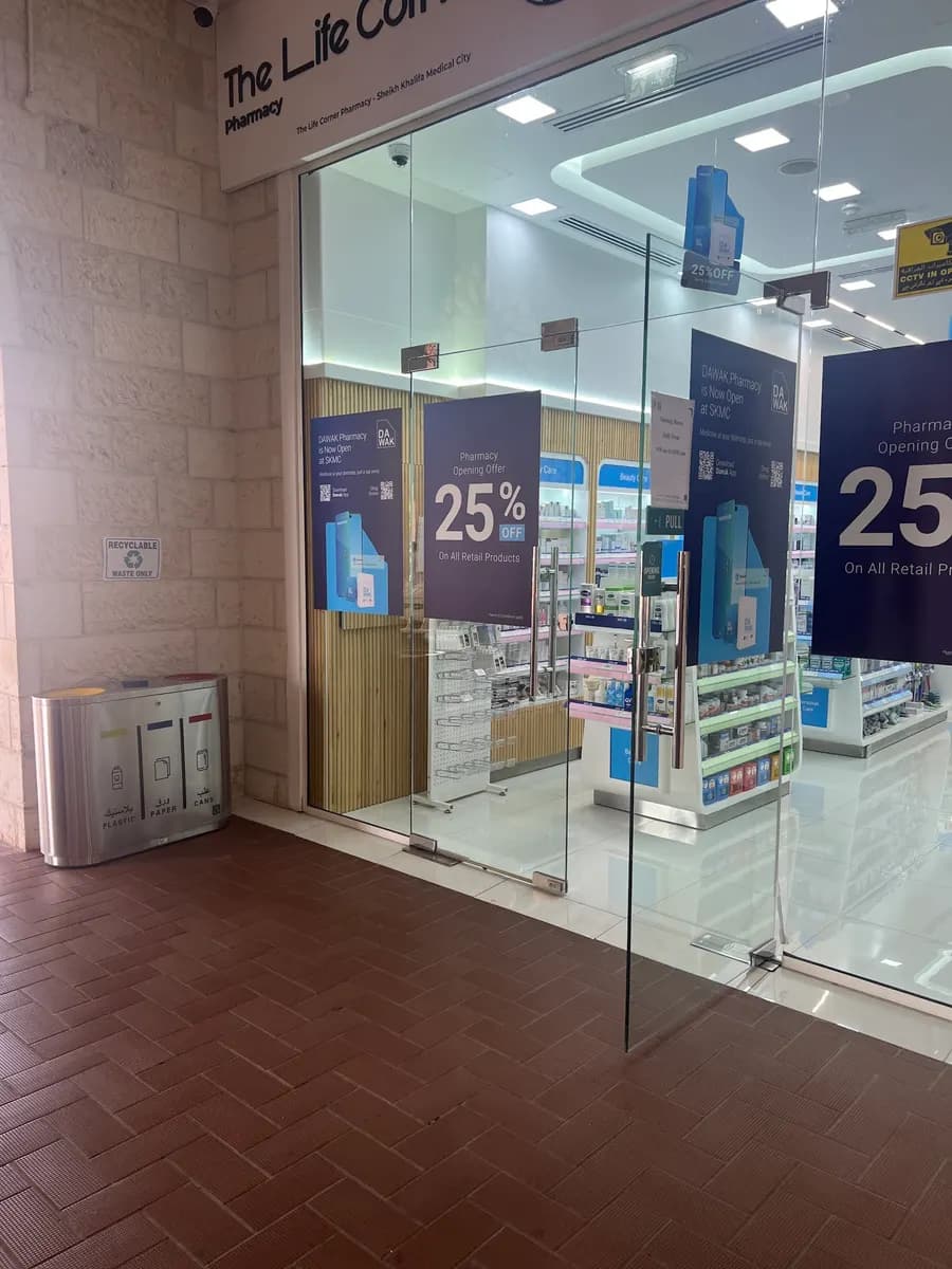 The Life Corner Pharmacy - Sheikh Khalifa Medical City photo 2