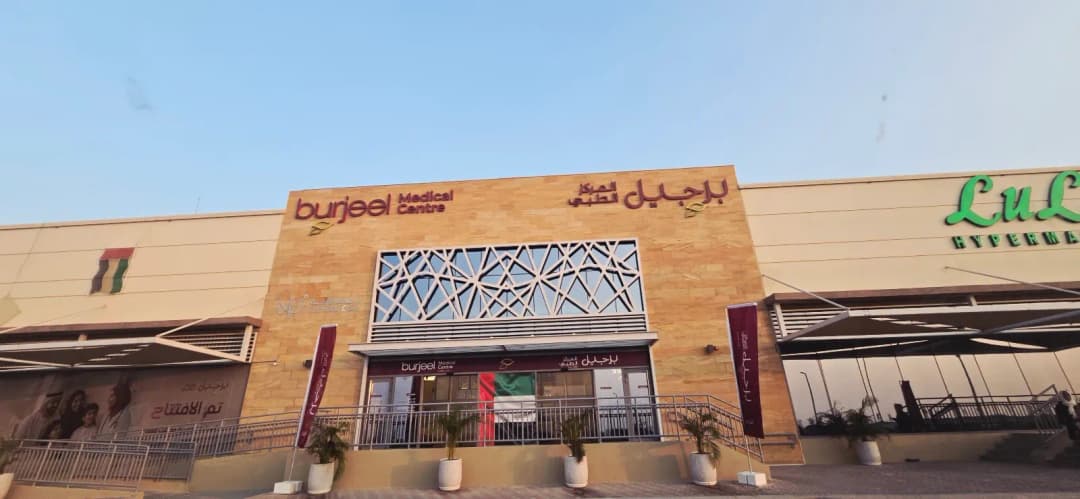 Burjeel Medical Centre AL Falah photo 2