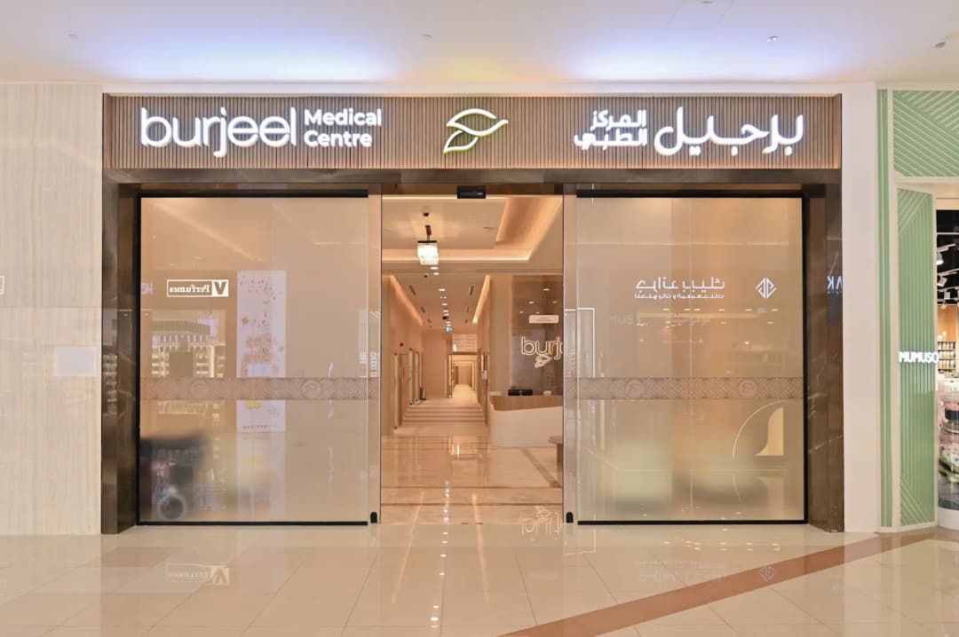 Burjeel Medical Centre AL Falah photo 5