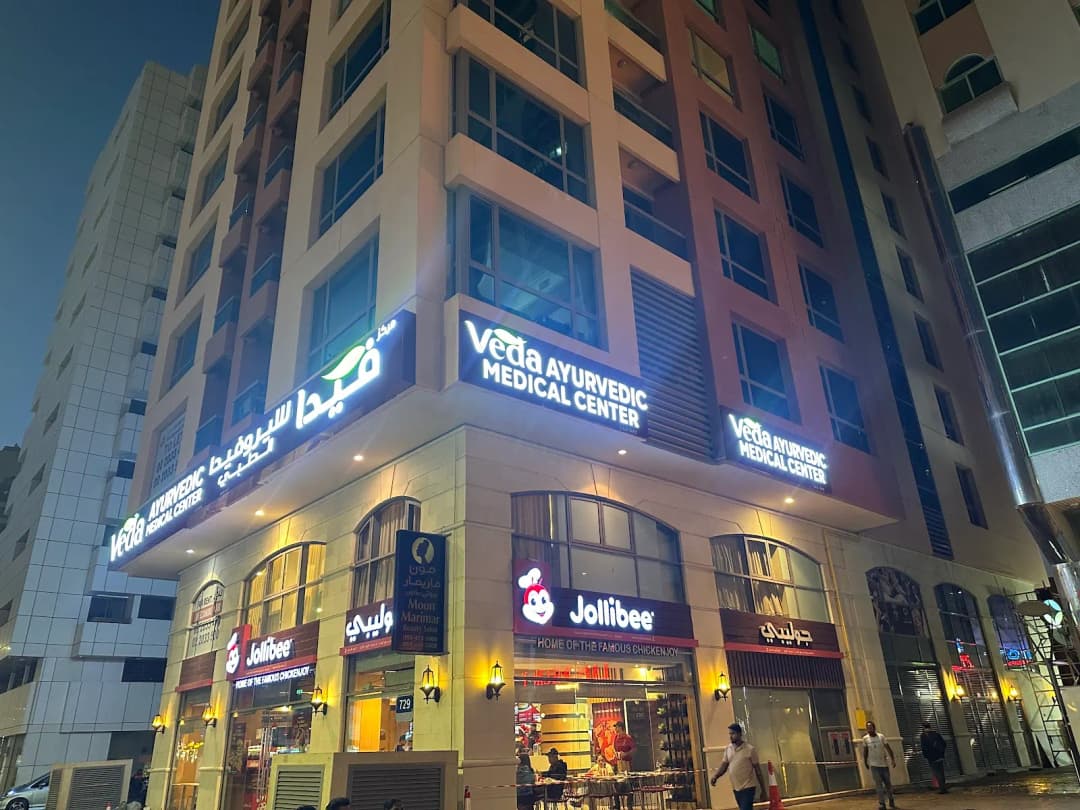 Veda Ayurvedic Medical Center photo 4