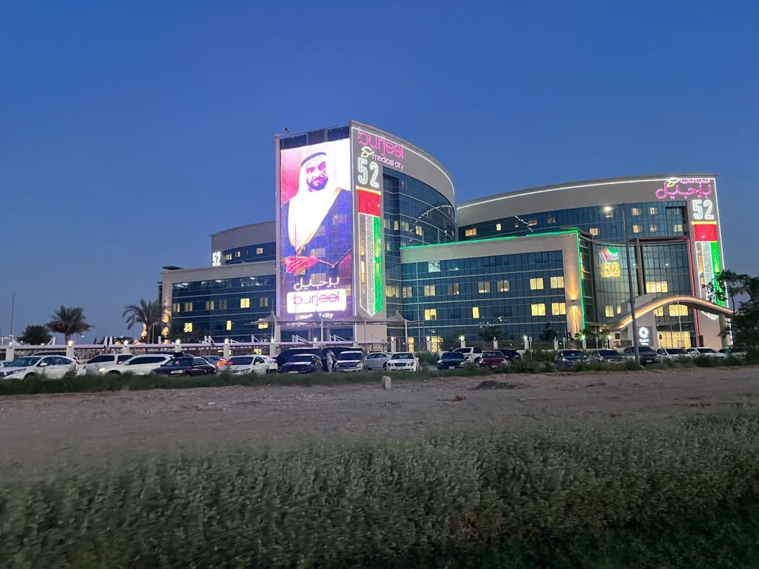 Burjeel Medical City Clinic photo 5