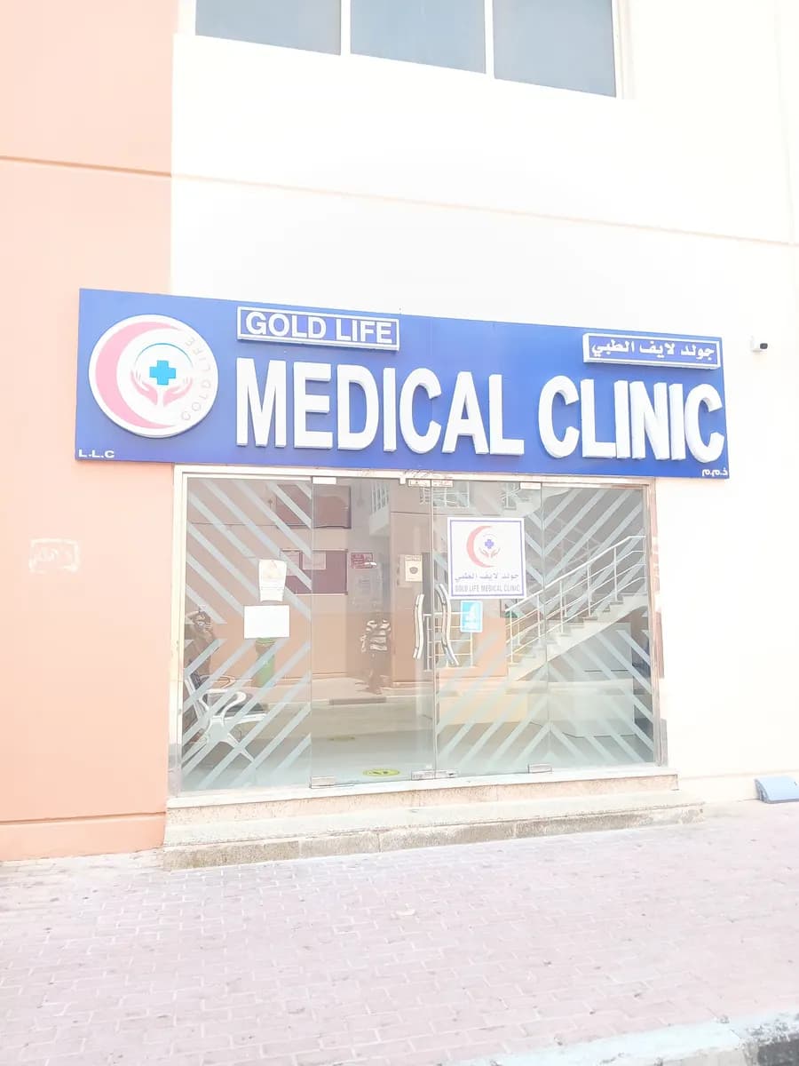 Gold Life Medical Clinic photo 3
