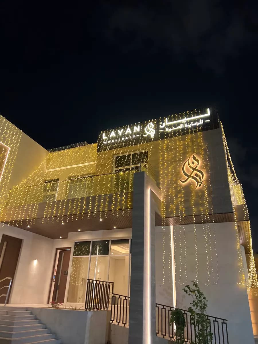 Layan Natural Care Wellness Centre photo 4
