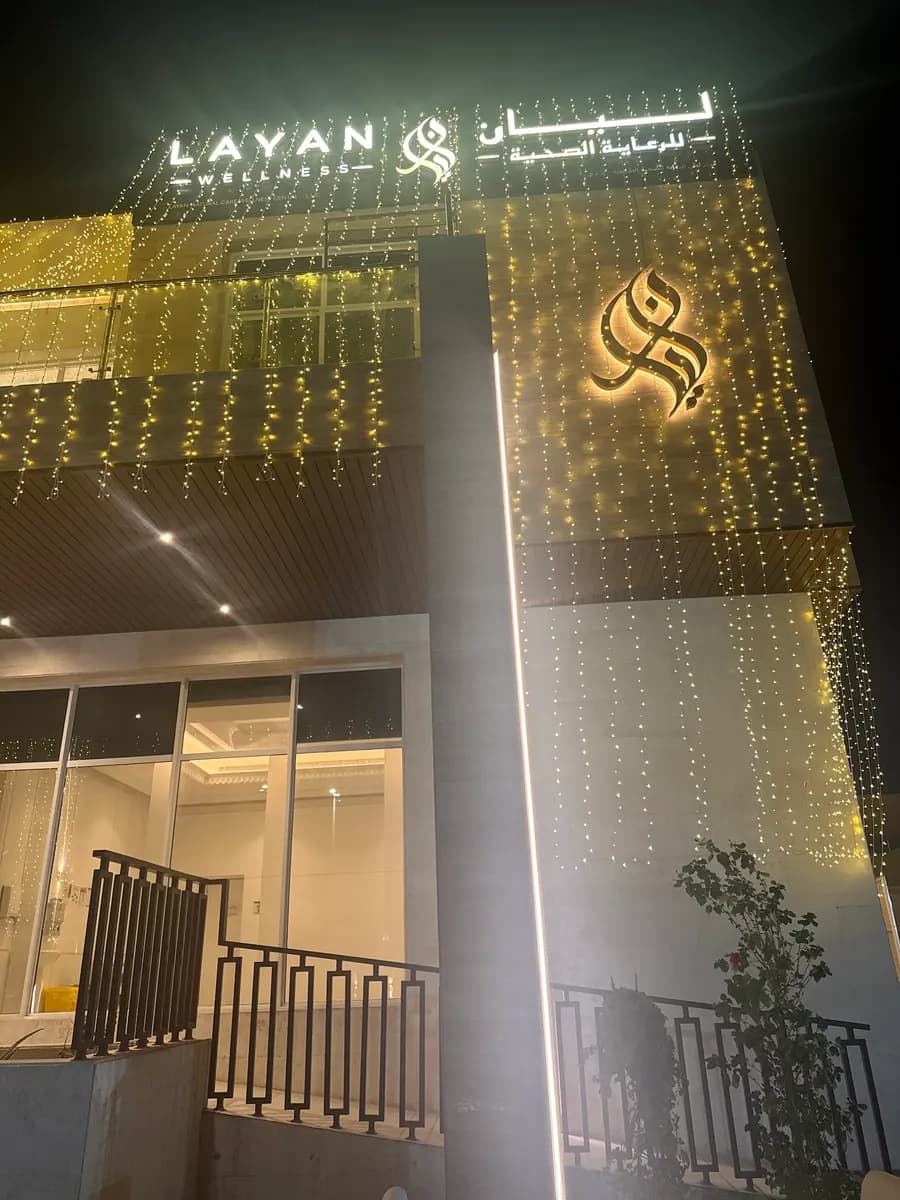 Layan Natural Care Wellness Centre photo 5