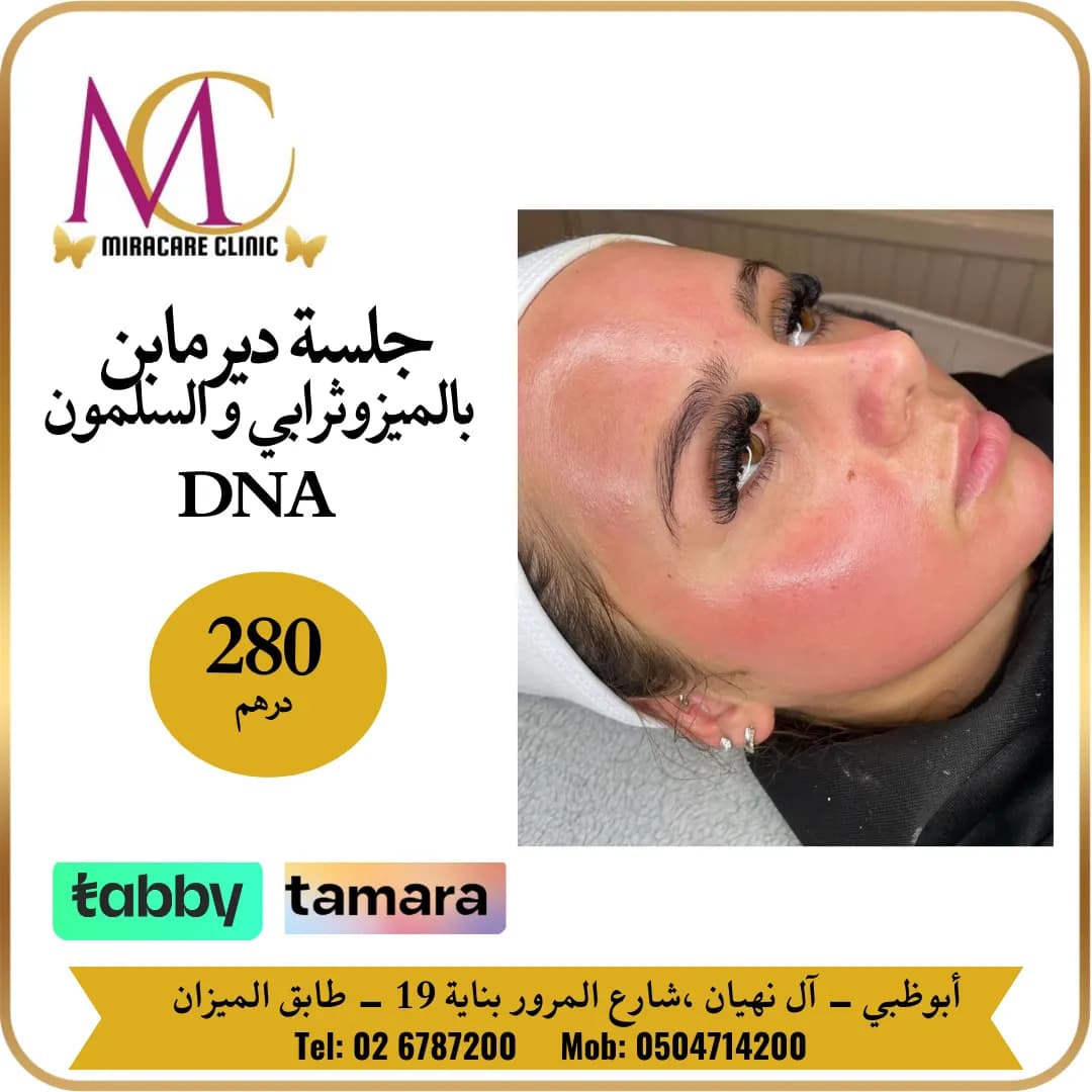Miracare Clinic Dermatology photo 3