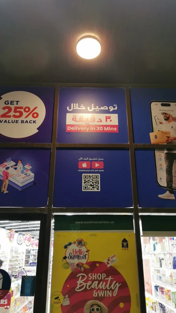 Life Pharmacy photo 5